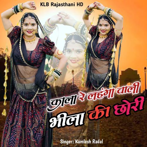 Kala Re Lahanga Wali Bhila Ki Chhori