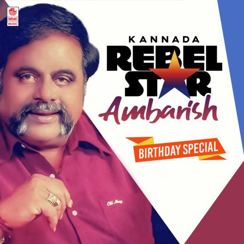 Kannada Rebel Star Ambarish Birthday Special