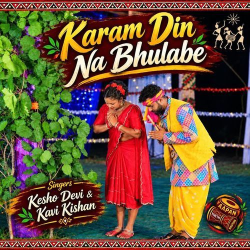 Karam Din Na Bhulabe