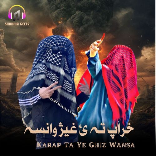 Karap Ta Ye Ghiz Wansa
