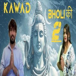 Kawad Bholi Ki 2
