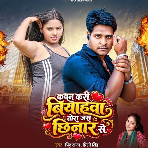 Kawan Kari Biyahawa Tora Jas Chhinar Se