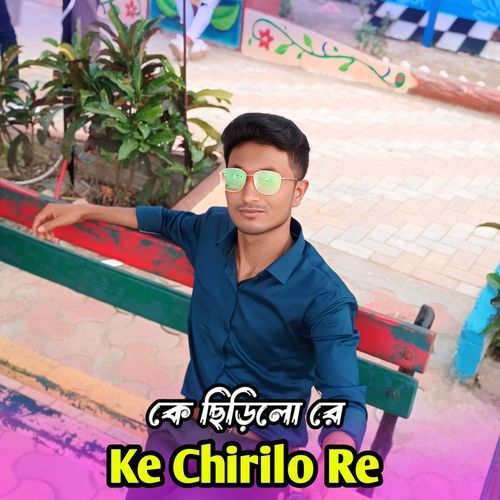 Ke Chirilo Re
