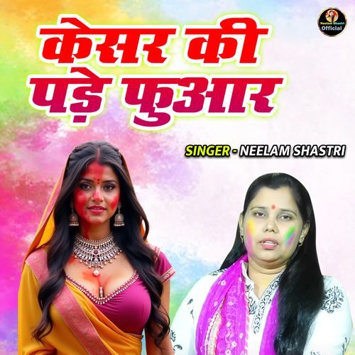 Kesar Ki Pade Fuhaar