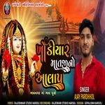 Khodiyar Mataji No Aalap