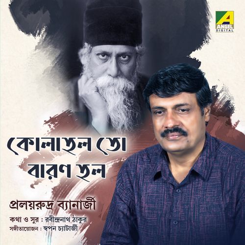 Kolahal Toh Baron Holo
