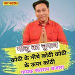 Kothi ke niche khoti Khoti ke upper kothi