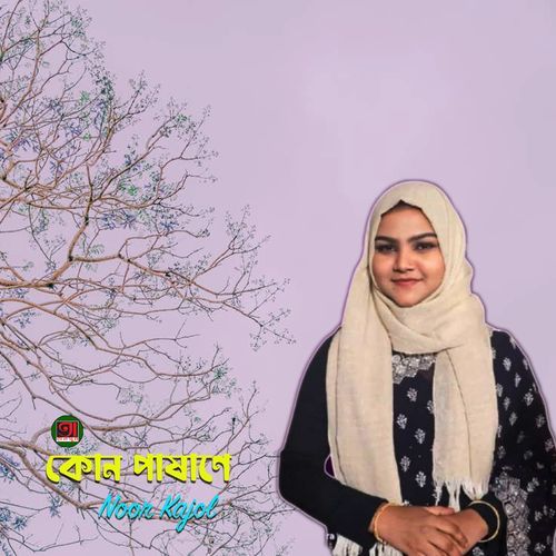 Kun Pashane