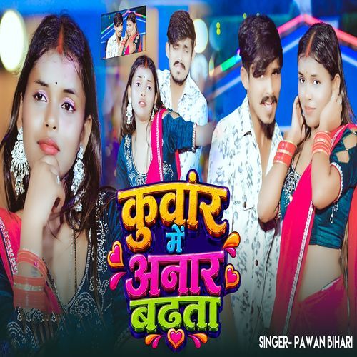 Kuwar Me Aanar Badhta