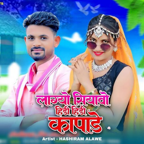 Lagyo Siyavo Hidi Hidi Kapade