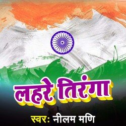 Lahare Tiranga-FwIdVy59B3Q