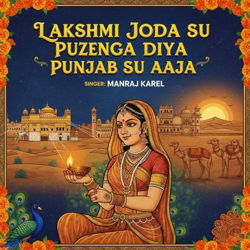 Lakshmi joda su puzenga diya punjab su aaja