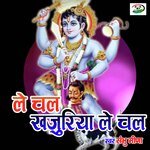 Le Chal Khajuria Chal