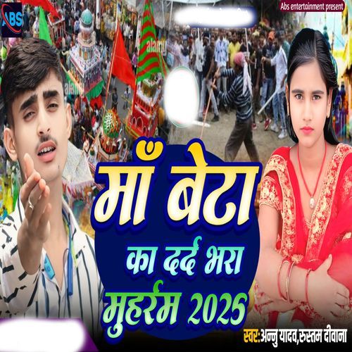 Maa Beta Ka Dard Bhara Muhram