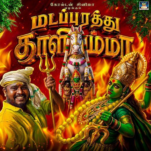 Madapurathu Kaliyamma