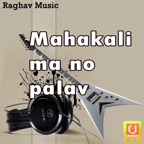 Mahakali Ma No Palav
