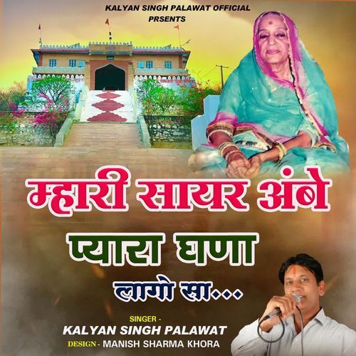 Mahari Sayar Ambe Payara Ghana Lago Sa