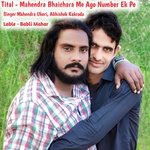 Mahendra Bhaichara Me Ago Number Ek Pe