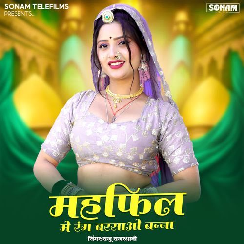 Mahfil M Rang Barsao Banna