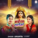 Maiya Kare Chali Ganga Snan