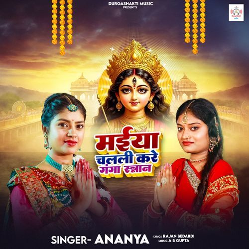 Maiya Kare Chali Ganga Snan