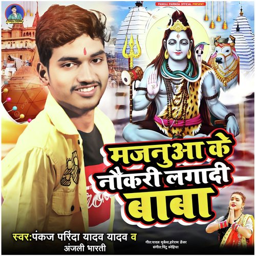 Majanua Ke Naukari Lagadi Baba