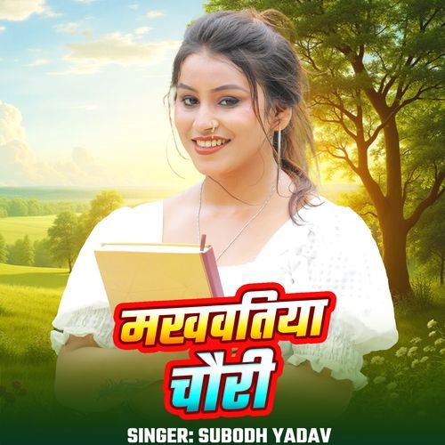 Makhavtiya Chauri