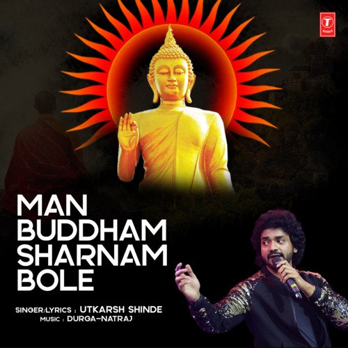 Man Buddham Sarnam Bole