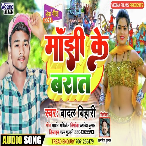 Manjhi Ke Barat
