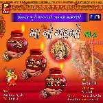 Aarasurvali Ambe Mari Maavdi