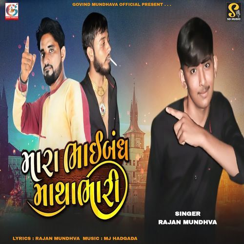 Mara Bhaibandh Matha Bhari