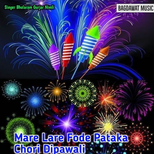 Mare Lare Fode Pataka Chori Dipawali