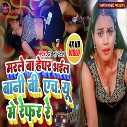 Marle Ba Hepar Bhail Bani Bhu Me Refer Re