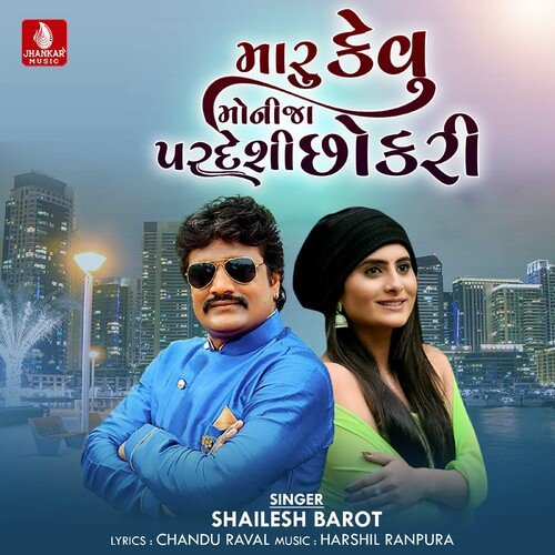 Maru Kevu Moni Ja Pardeshi Chhokri