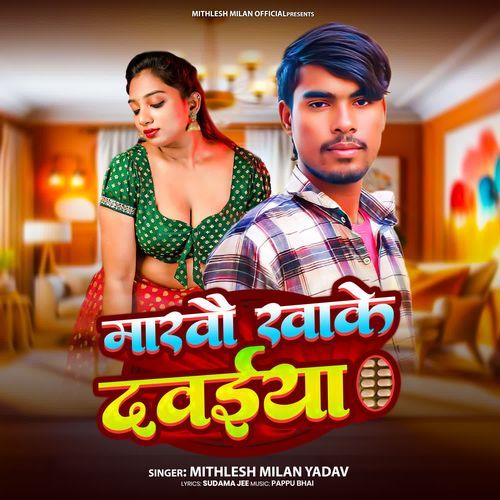 Marvaio Khake Dawaiya