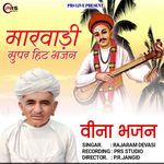 Marwadi Deshi Vina Bhajan