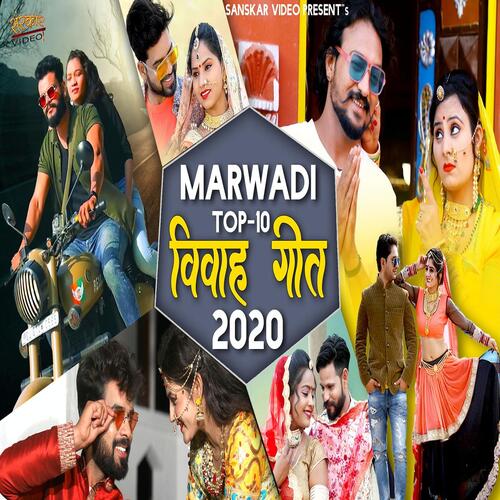 Marwadi Top-10 Vivah Geet 2020