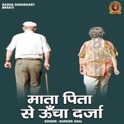 Mata pita se uncha darja (Hindi)