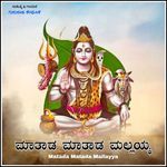 Matada Matada Mallayy