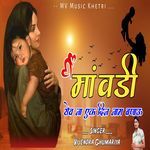 Mawdi Rove Na Ek Din Naam Banau