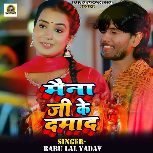 Mayena Ji Ke Damad