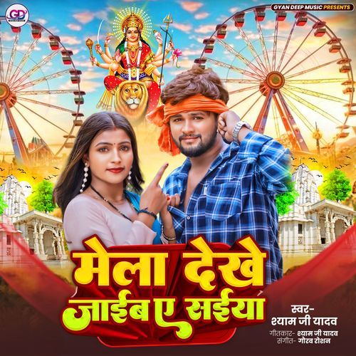 Mela Dekhe Jaib A Saiya