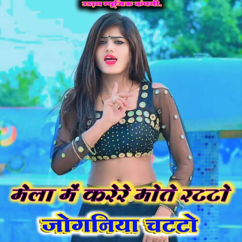 Mela Mein Karere Mote Ratte Joganiya Chatto