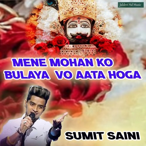 Mene Mohan Ko Bulaya Vo Aata Hoga