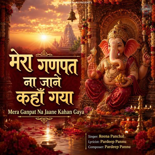 Mera Ganpat Na Jaane Kahan Gaya