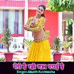 Meri Hai Rahi Jaan Parai Hai