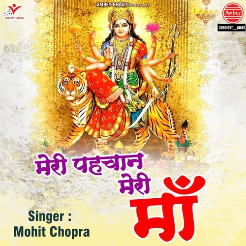 Meri Pehchan Meri Maa