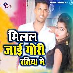 Milal Jaai Gori Ratiya Me
