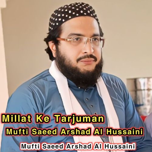 Millat Ke Tarjuman