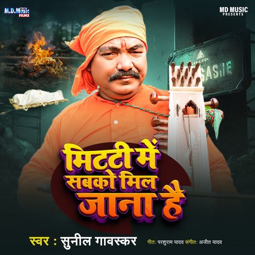 Mitti Me Sabko Mil Jana Hai